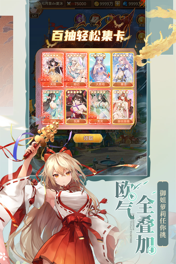 閃爍之光截圖預覽