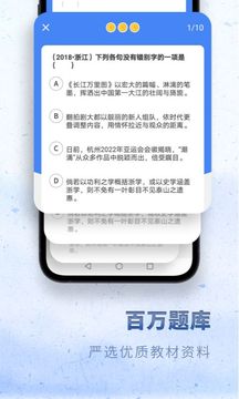 高中语文应用截图3