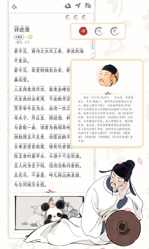 長(zhǎng)相思截圖預(yù)覽