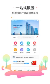 盘客宝应用截图2