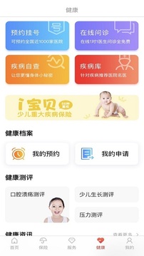 E動(dòng)生命截圖