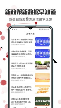 新高考志愿填報(bào)2022截圖
