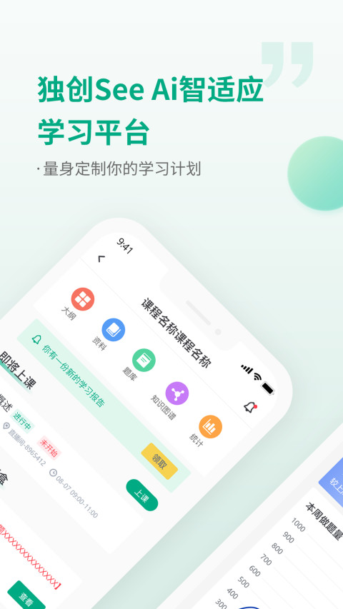 恒企会计v6.2.6_cg截图4