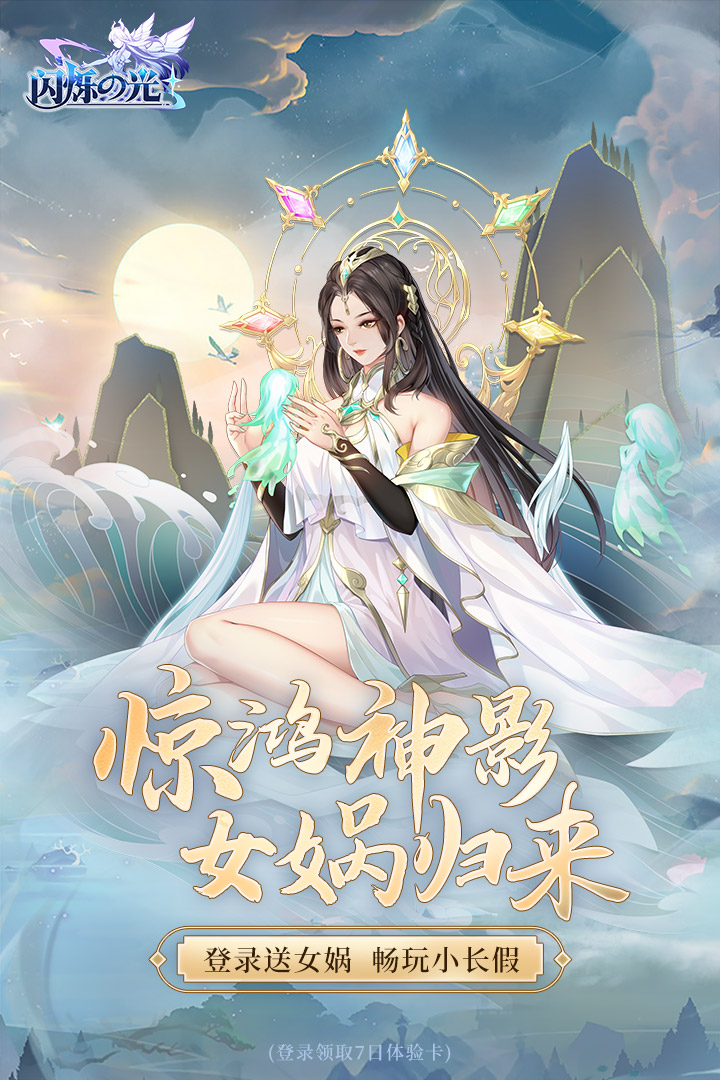 閃爍之光截圖預覽