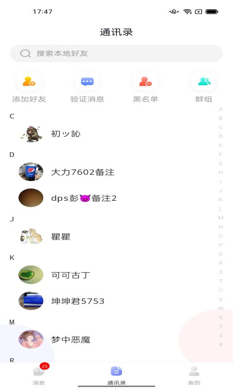 泰信截图2