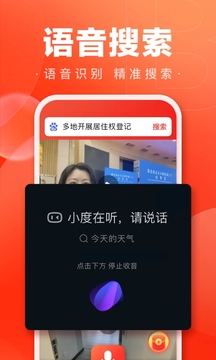 百度大字版截圖