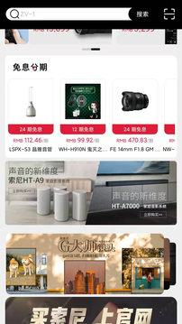 索尼中國(guó)截圖