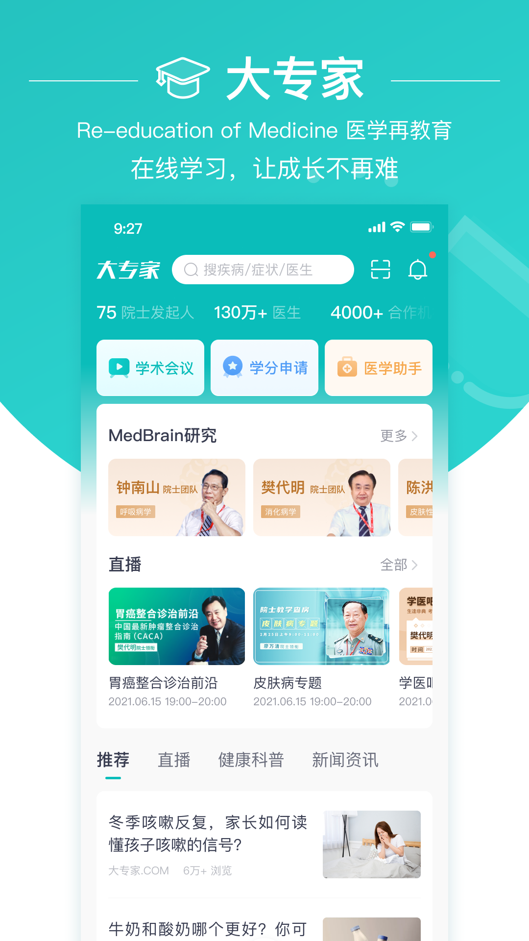 大專家截圖預(yù)覽