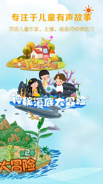 呼嚕博士講故事截圖