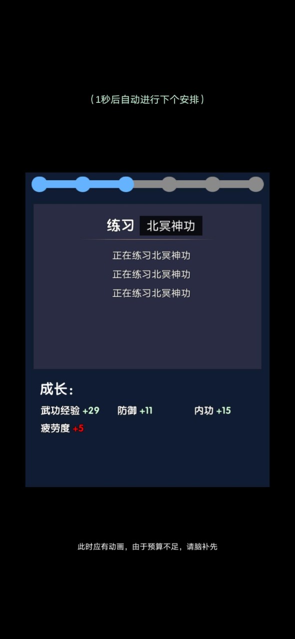 练功模拟器截图1