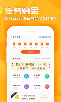 王者GM助手应用截图5