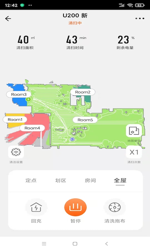 UWANT HOMEv1.0.2截图3