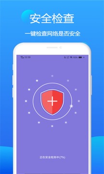 悟空WIFI应用截图4