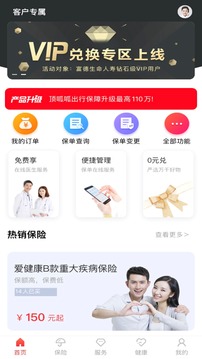 E動(dòng)生命截圖
