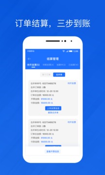 光伏生活代理端截圖