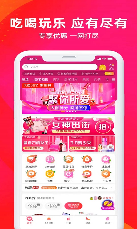 星利返月v8.5.12截图4