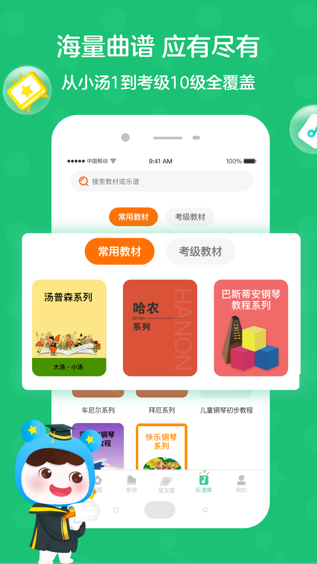 小星星AI陪练v1.3.0_release截图4