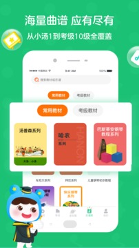 小星星AI陪練截圖