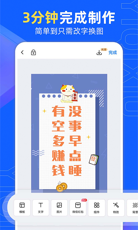 易企秀设计v5.6.0截图4