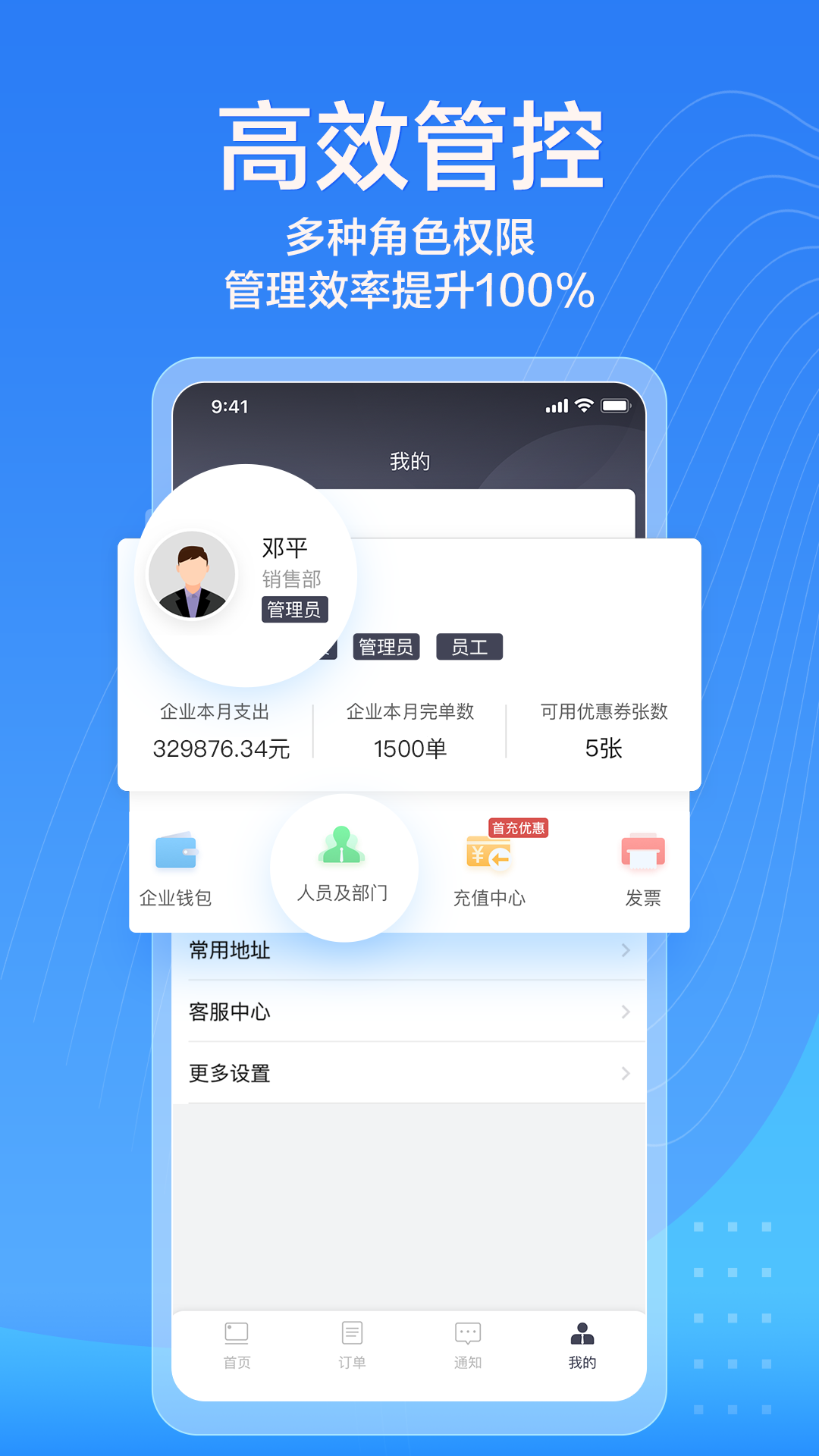 貨拉拉企業(yè)版截圖預覽
