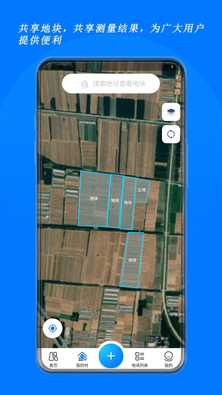 測畝寶截圖預覽