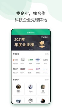 企名片link截圖