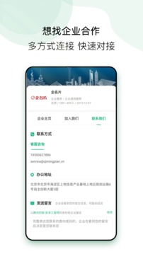 企名片link截圖