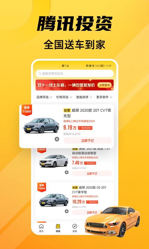 車小蜂截圖預(yù)覽