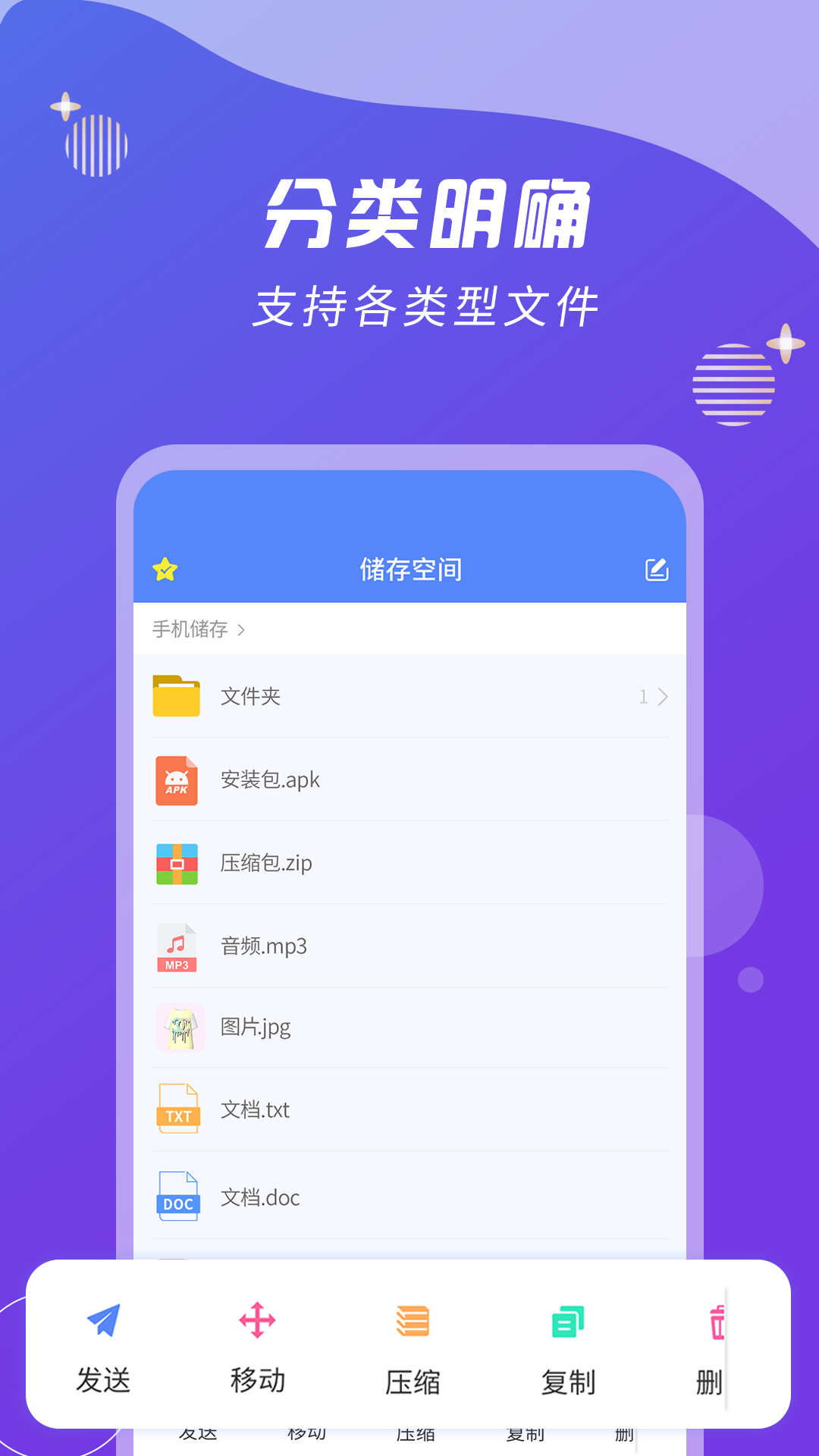 ZIP解压缩王v2.2.6截图1