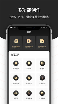 懸浮提詞器大師截圖