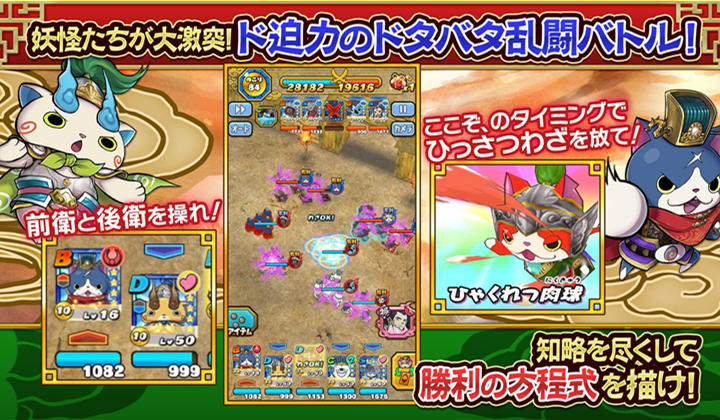 妖怪三國志-國盜戰(zhàn)爭（日服）截圖預覽