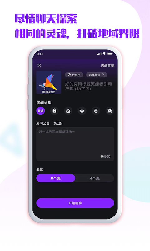 嘹歌v1.0.6截图2