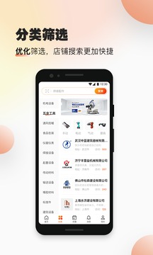 速易甬应用截图2