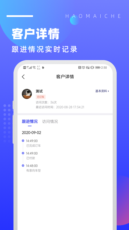 好卖车v3.2.6截图1