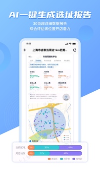 上上參謀截圖