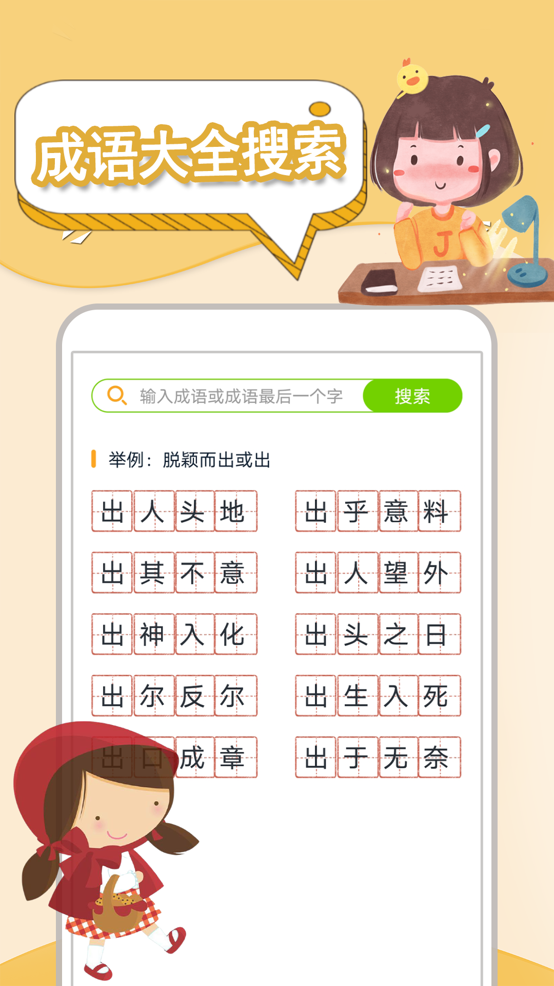 语文作文大全截图2