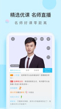 自考萬題庫截圖