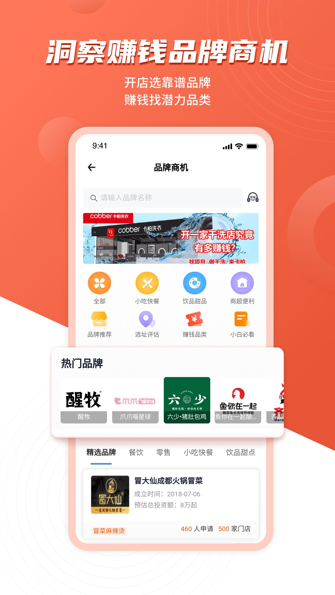 上上参谋v3.0.6截图2