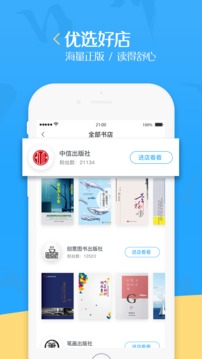 泛媒阅读应用截图2