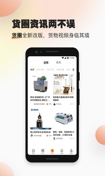 速易甬应用截图3