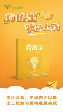 知心慧學(xué)教師端截圖