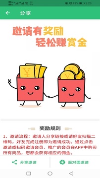 三级企业人力资源管理师题库应用截图1