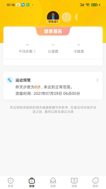 兔盯儿v2.2.0截图4