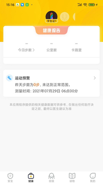兔盯儿截图