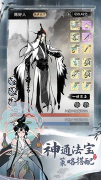 一念逍遙（國際服）截圖