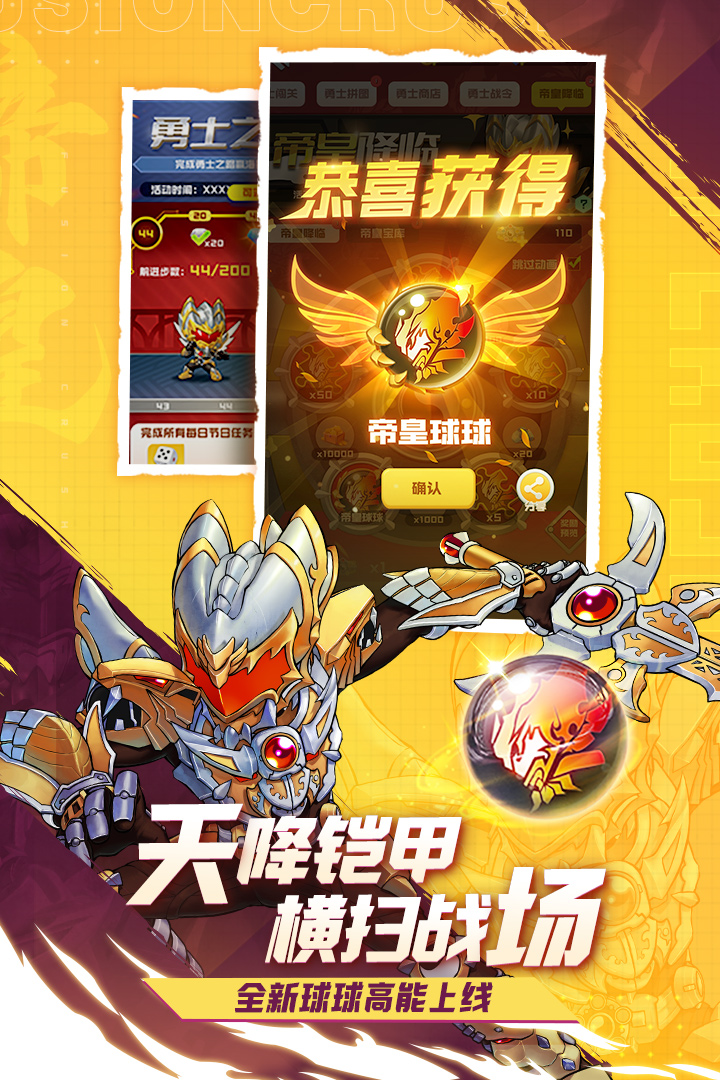 球球英雄截圖預覽