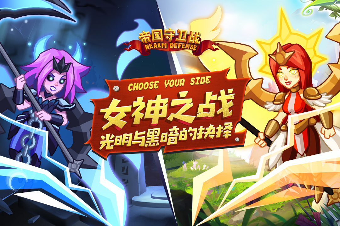 帝國守衛(wèi)戰(zhàn)截圖預覽