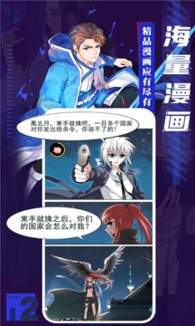 全免漫畫(huà)截圖