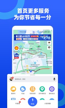 貨車寶截圖