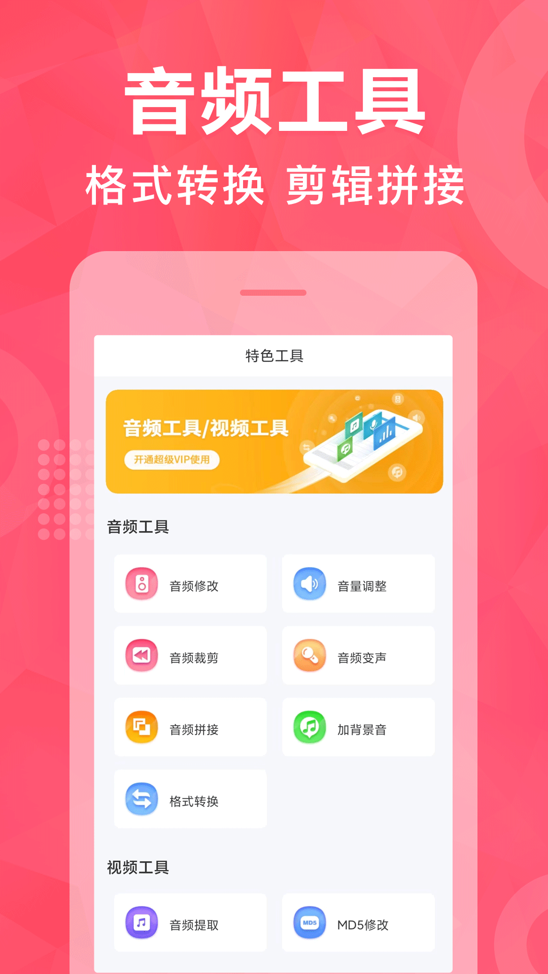 配音鹅v1.0.6截图1